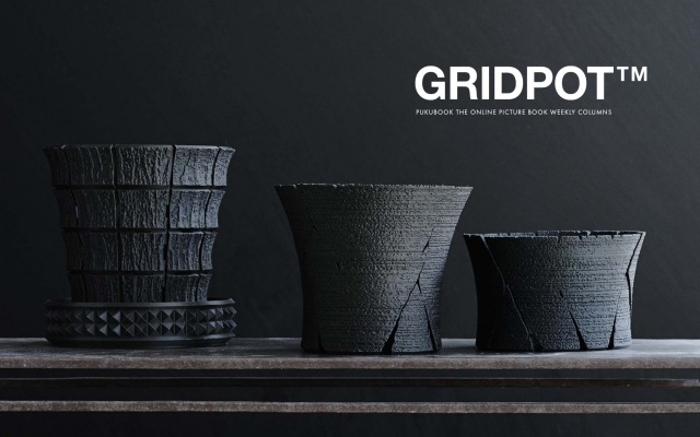 3Dプリント鉢「GRIDPOT™」はここがすごい！ その本当の凄さを